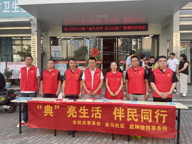 我为群众办实事  普法宣传暖民心